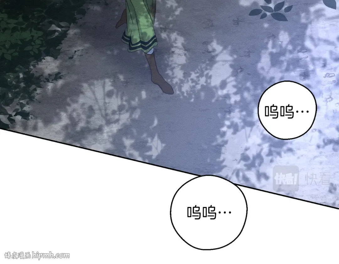 第61话 逃离病娇男主 第120页