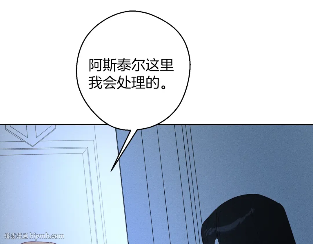 第61话 逃离病娇男主 第72页