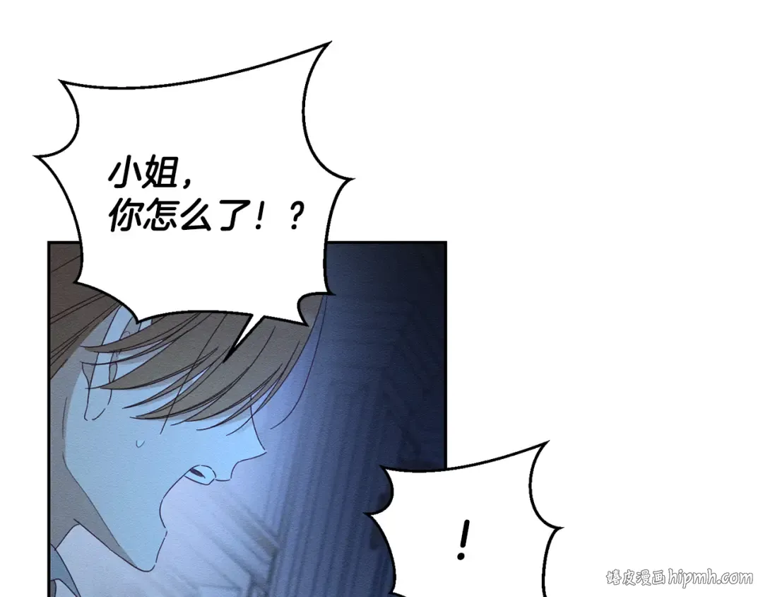 第61话 逃离病娇男主 第56页