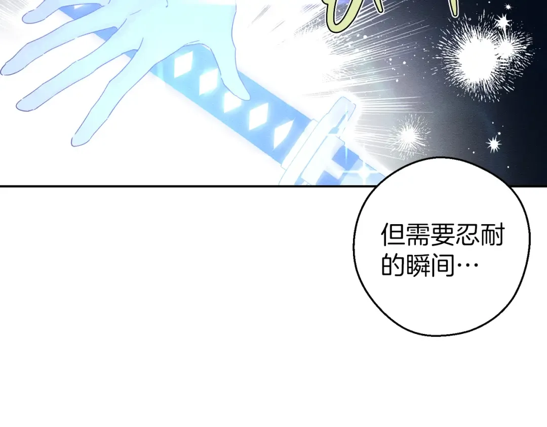第61话 逃离病娇男主 第137页