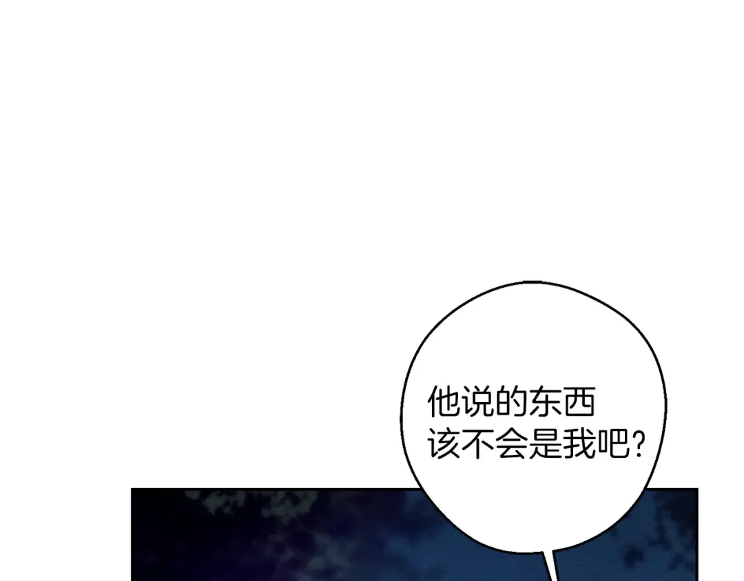 第61话 逃离病娇男主 第163页