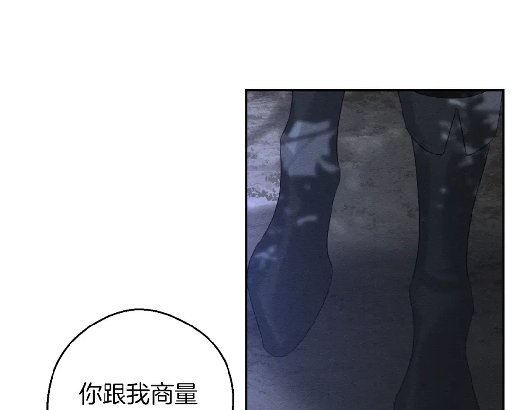 第61话 逃离病娇男主 第124页