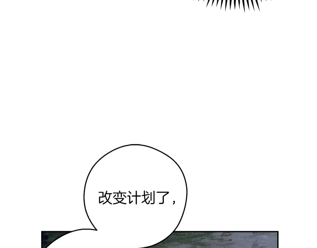 第61话 逃离病娇男主 第130页