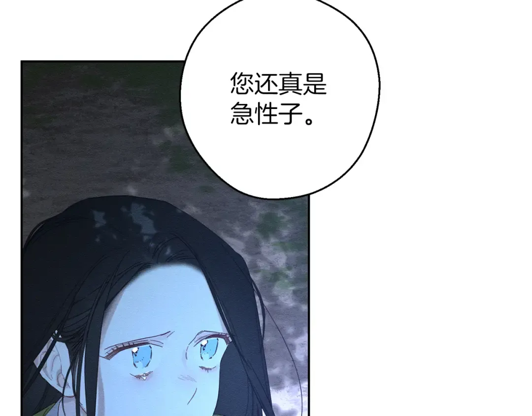 第61话 逃离病娇男主 第122页