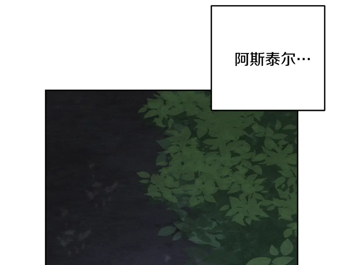 第61话 逃离病娇男主 第102页