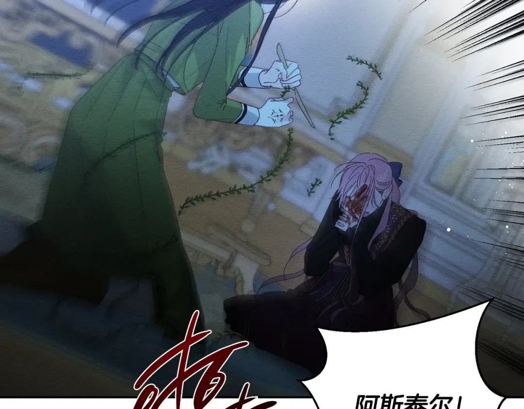 第61话 逃离病娇男主 第17页