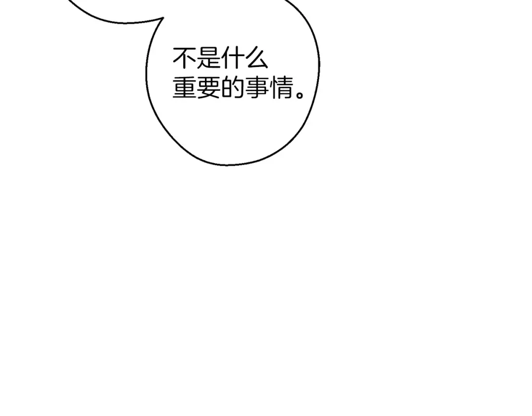 第61话 逃离病娇男主 第166页