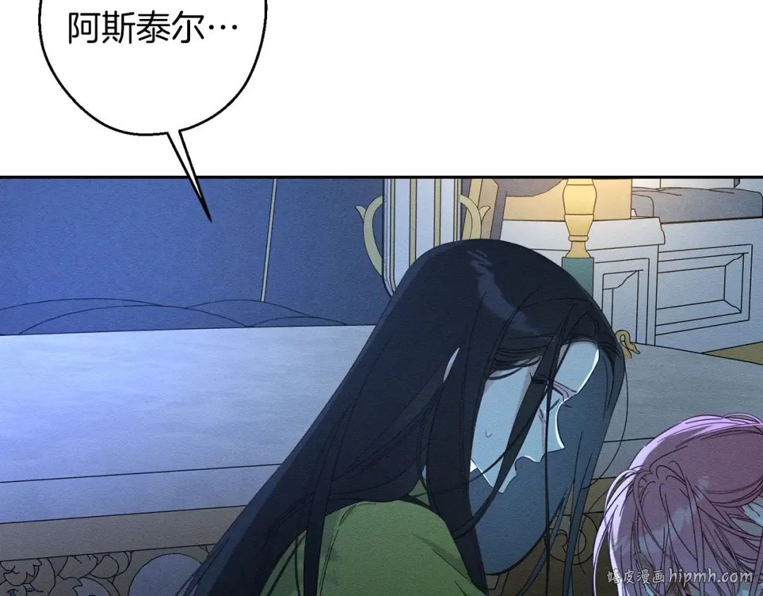 第61话 逃离病娇男主 第24页