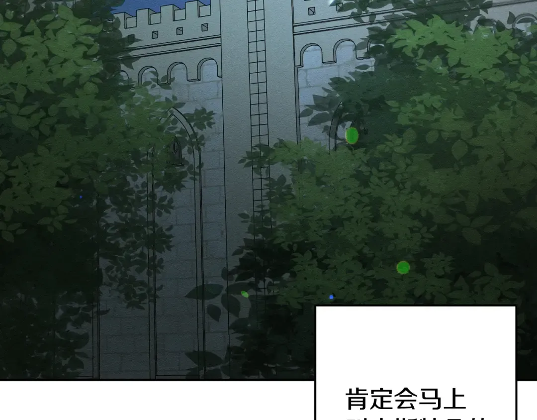 第61话 逃离病娇男主 第109页