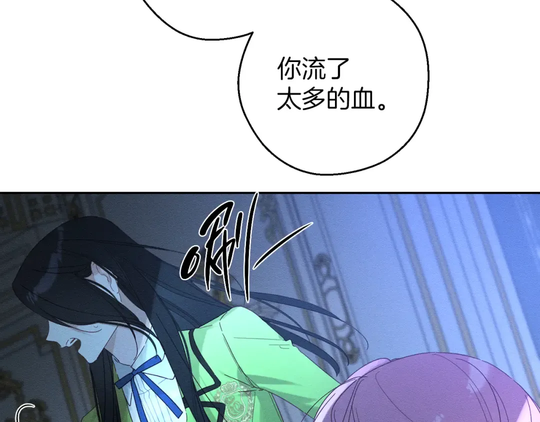 第61话 逃离病娇男主 第26页