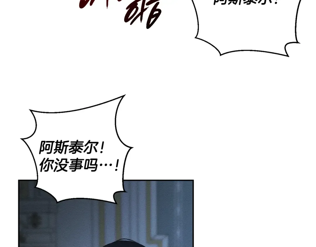 第61话 逃离病娇男主 第18页