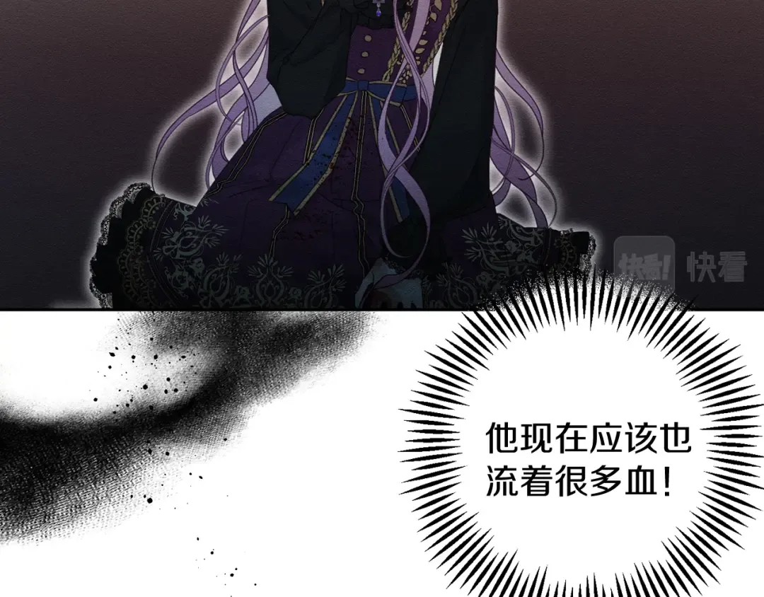 第61话 逃离病娇男主 第51页