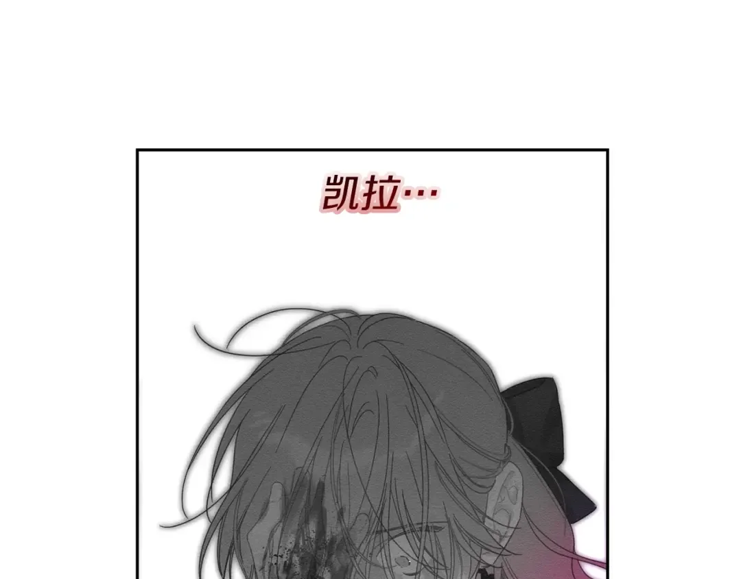 第61话 逃离病娇男主 第111页