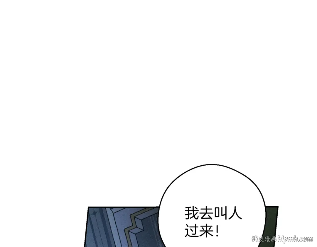 第61话 逃离病娇男主 第40页