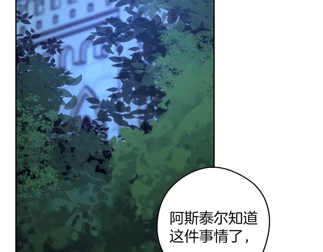 第62话 进退两难 第93页