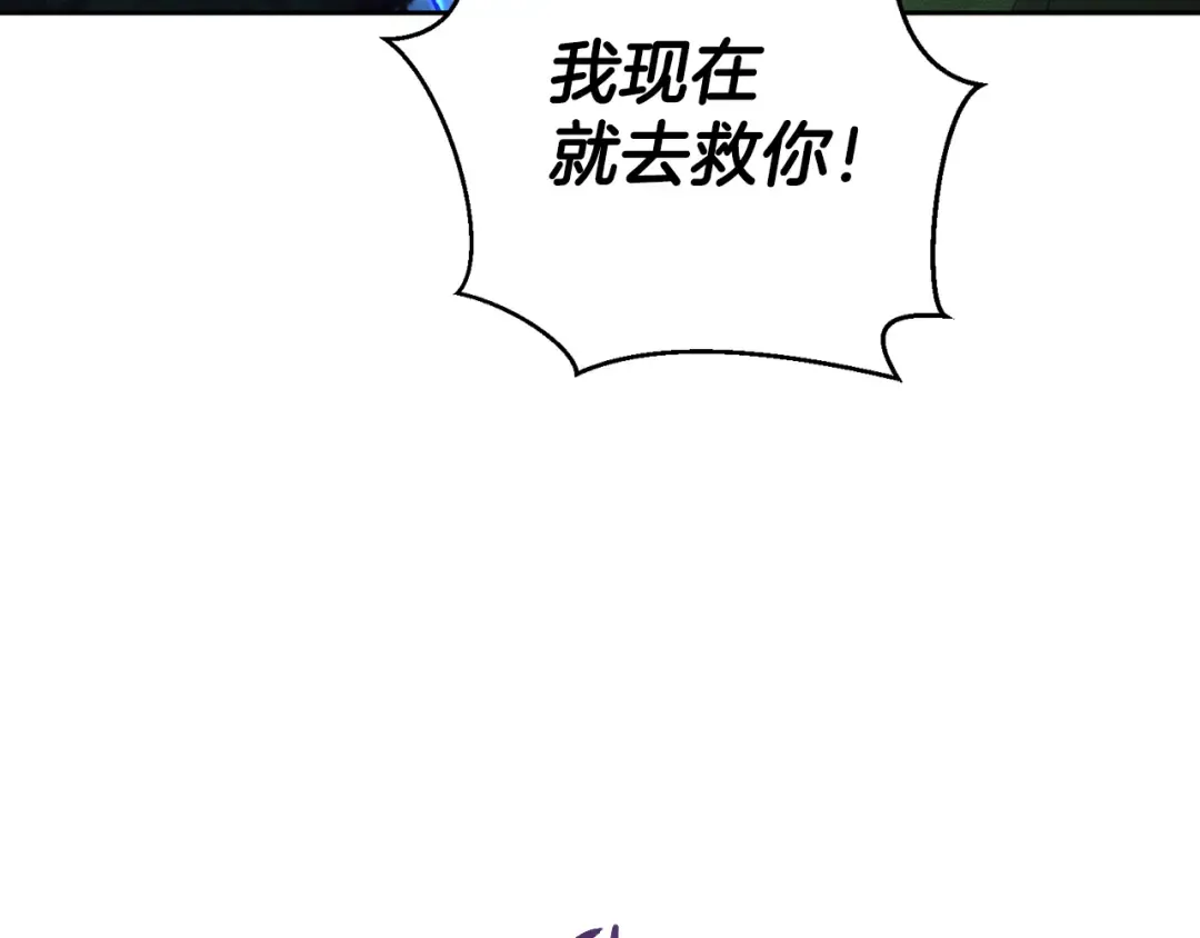 第62话 进退两难 第122页