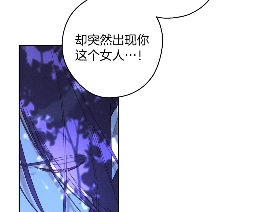 第62话 进退两难 第84页