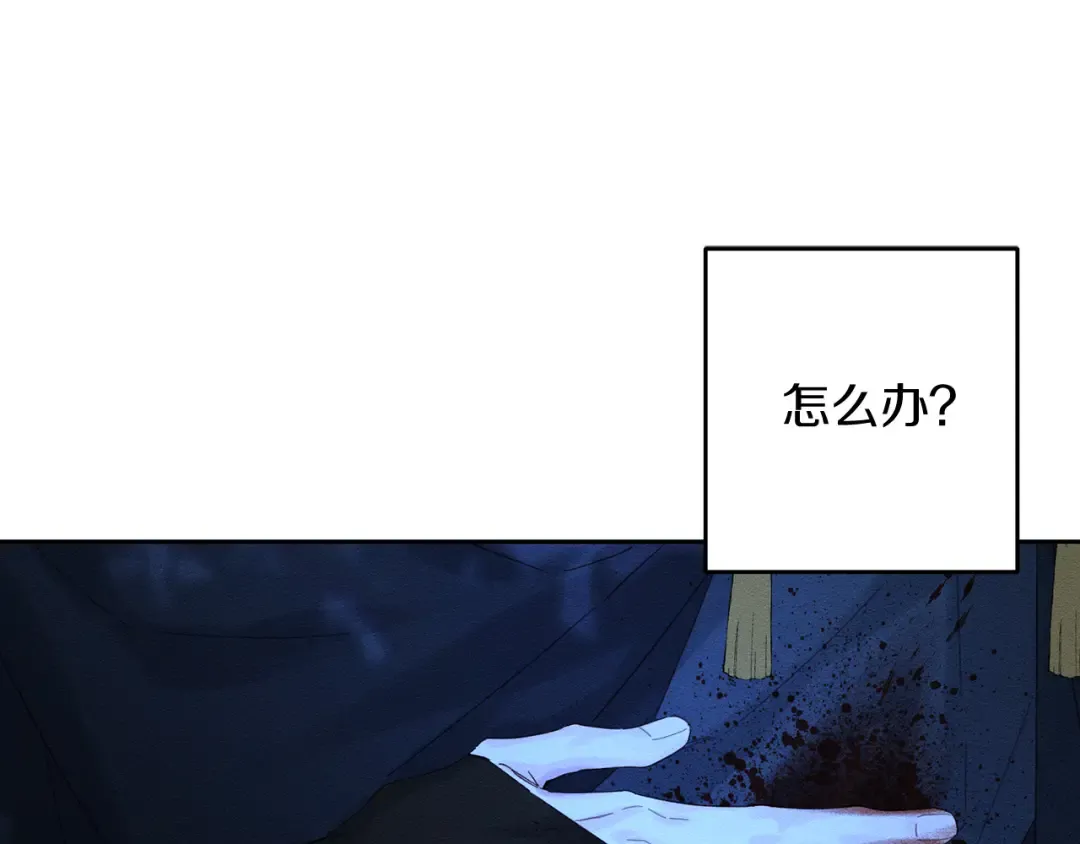 第62话 进退两难 第77页