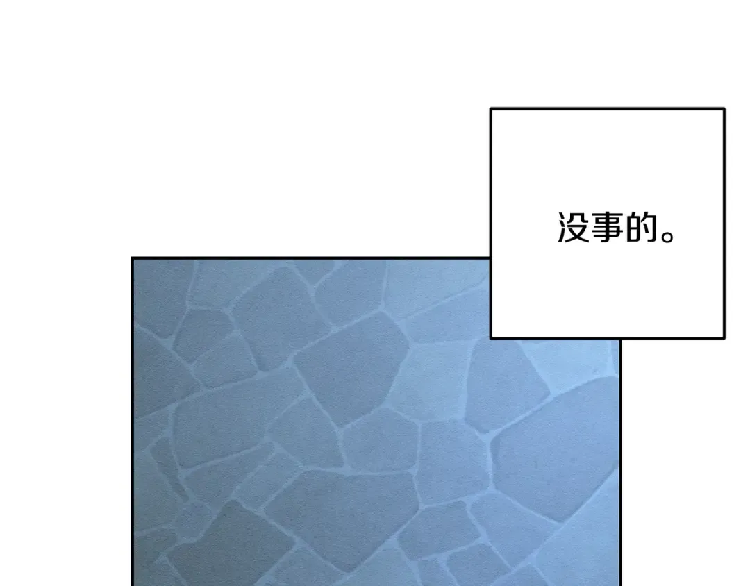 第62话 进退两难 第143页