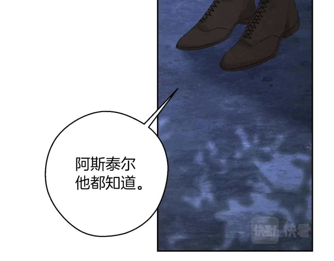 第62话 进退两难 第86页