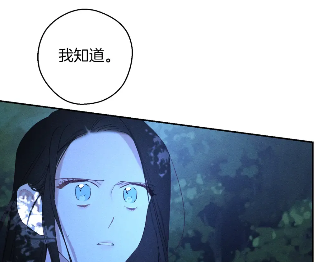 第62话 进退两难 第20页