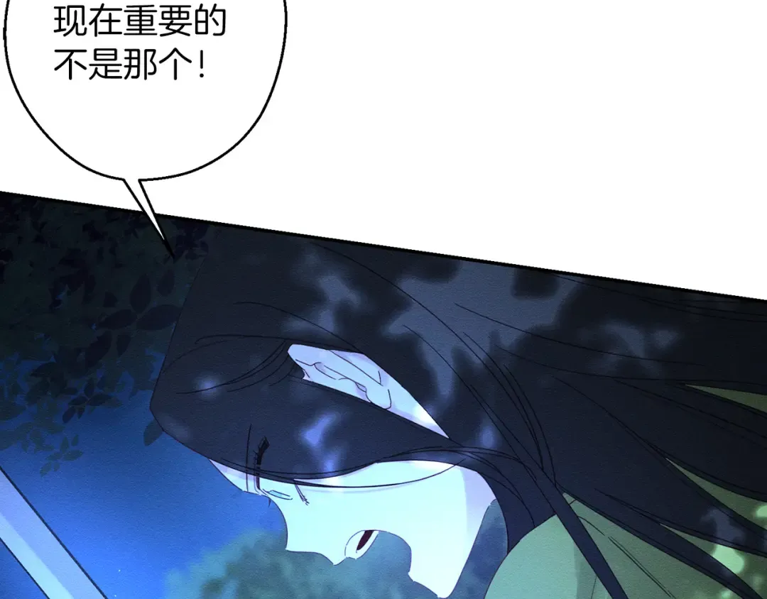 第62话 进退两难 第17页