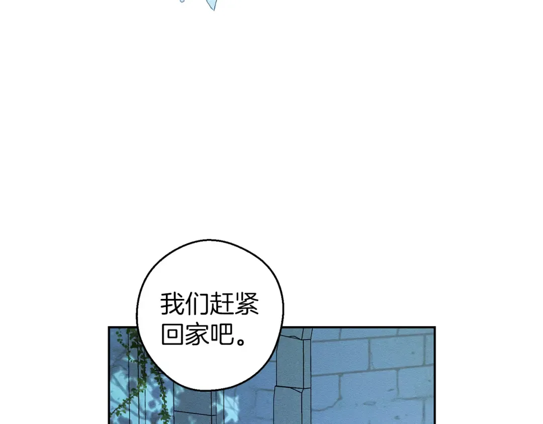 第62话 进退两难 第153页