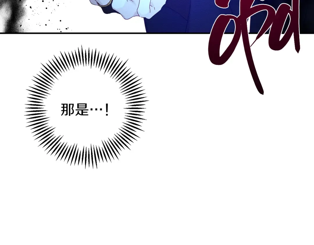 第62话 进退两难 第23页