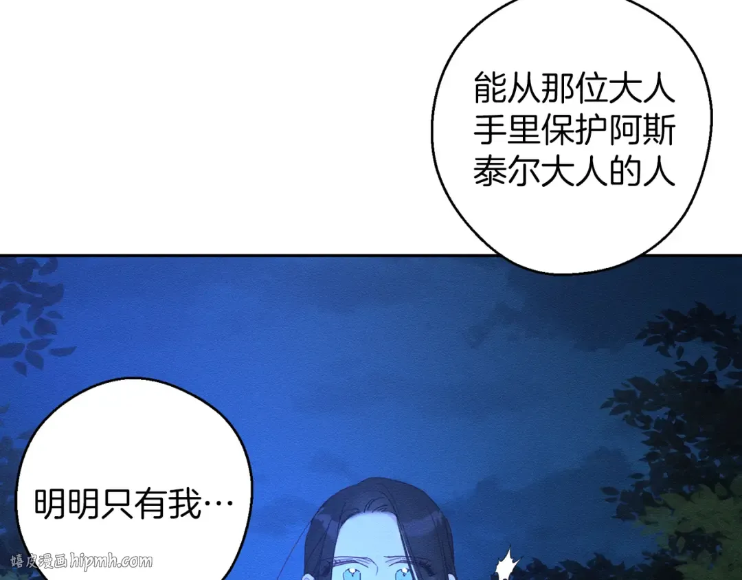 第62话 进退两难 第80页