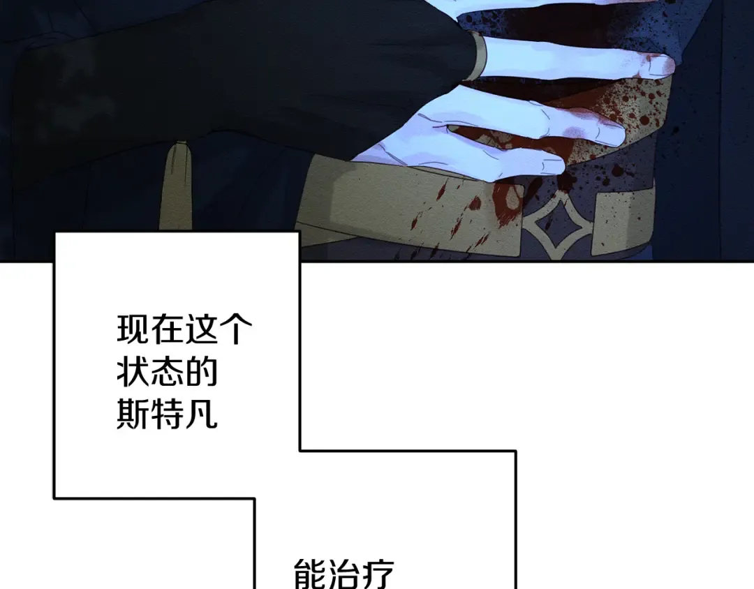 第62话 进退两难 第78页