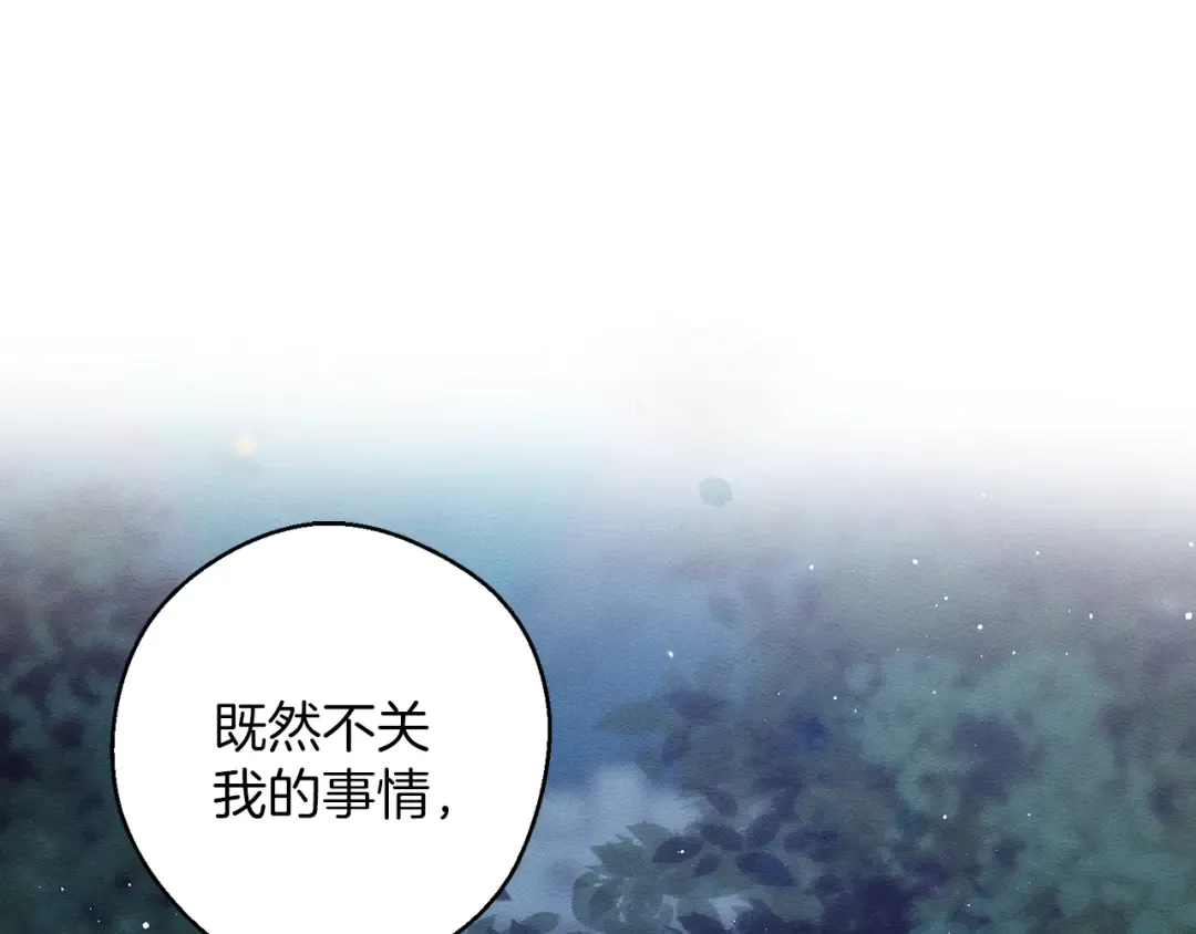 第62话 进退两难 第5页