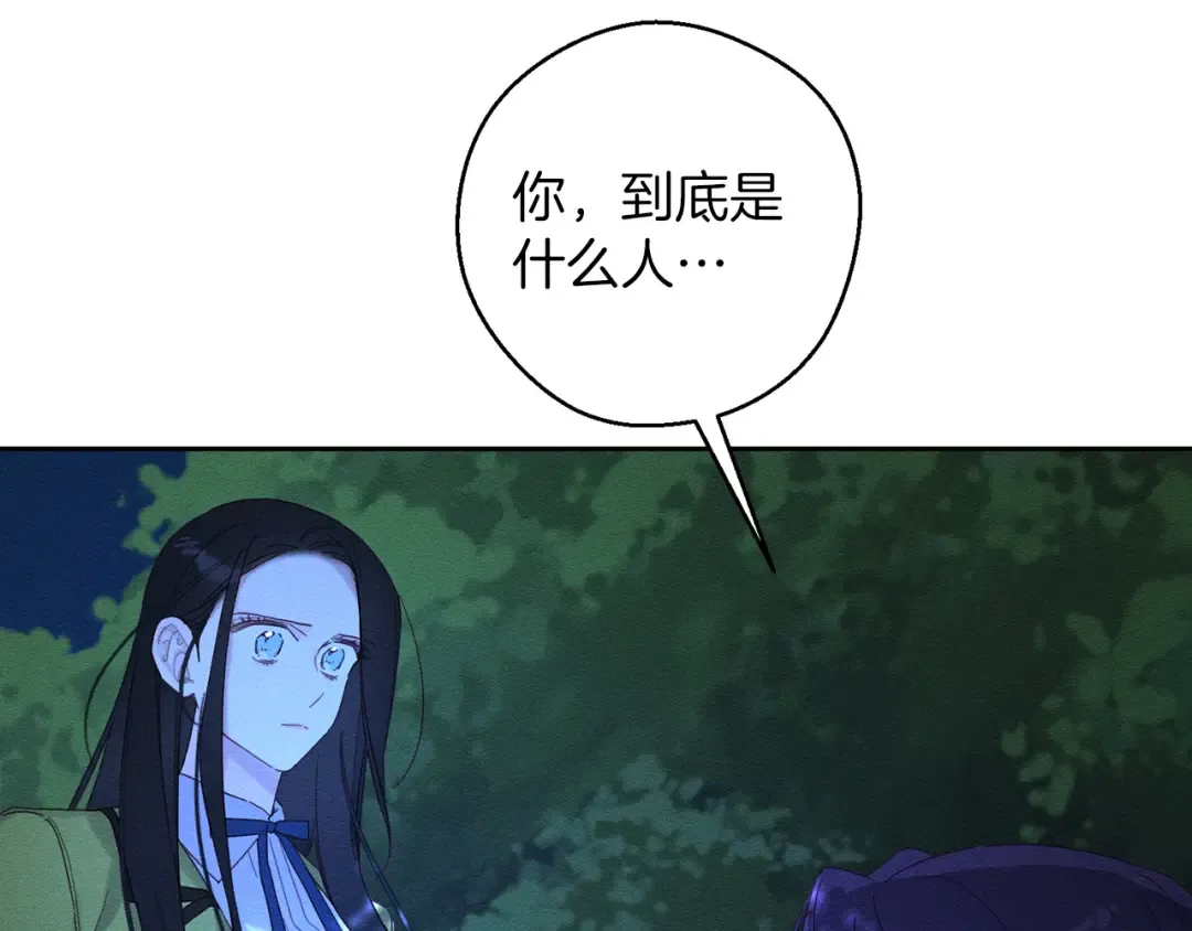 第62话 进退两难 第90页