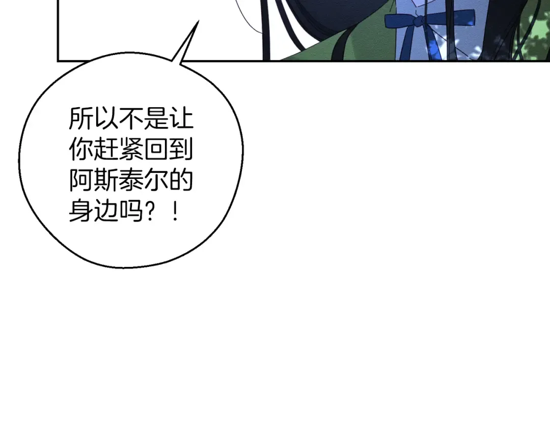 第62话 进退两难 第76页