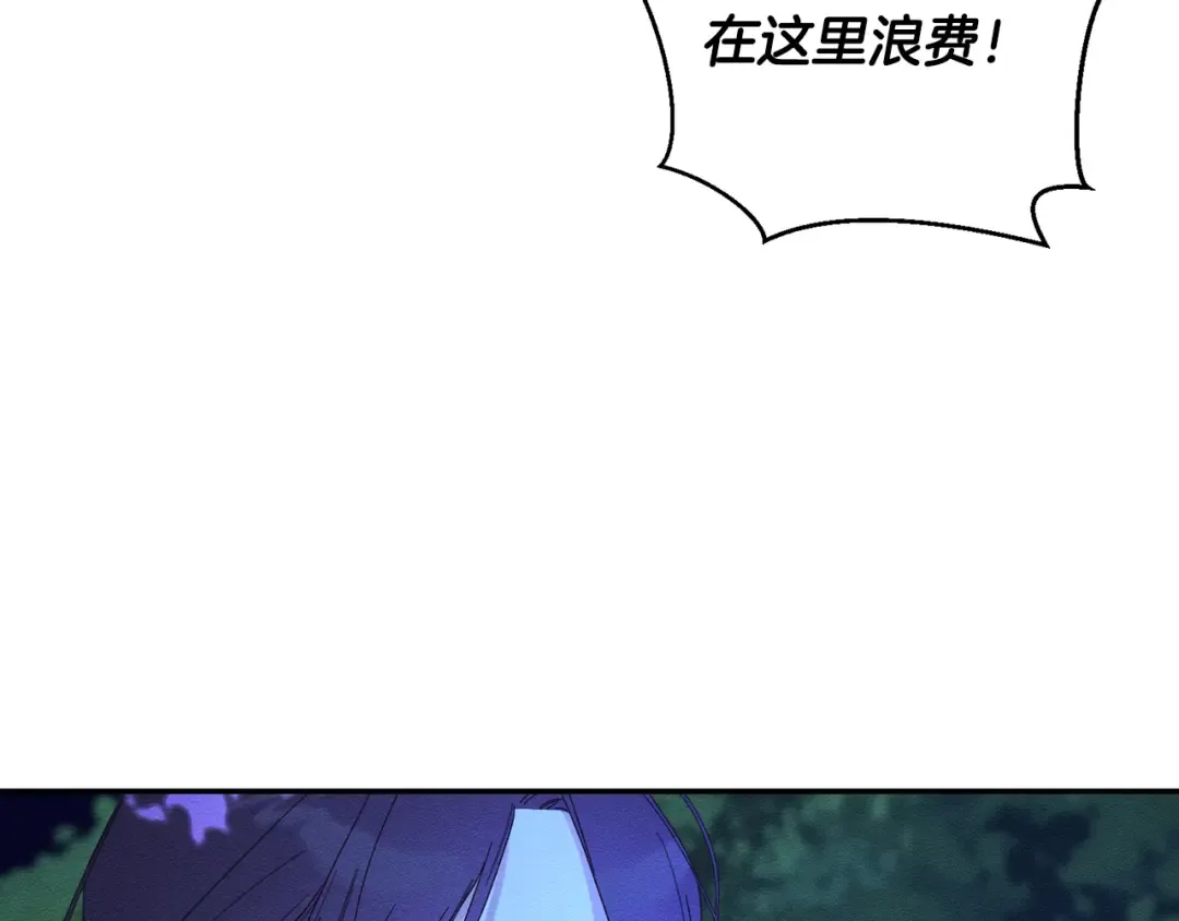第62话 进退两难 第35页