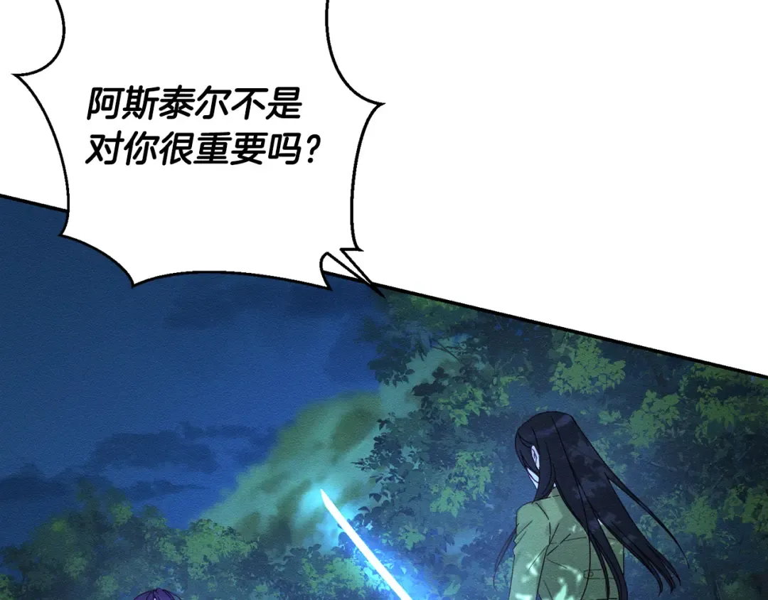 第62话 进退两难 第33页
