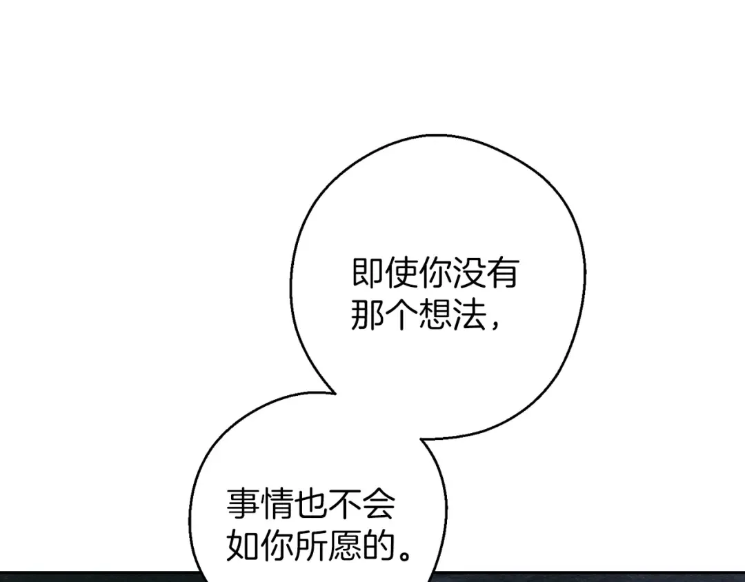 第62话 进退两难 第38页