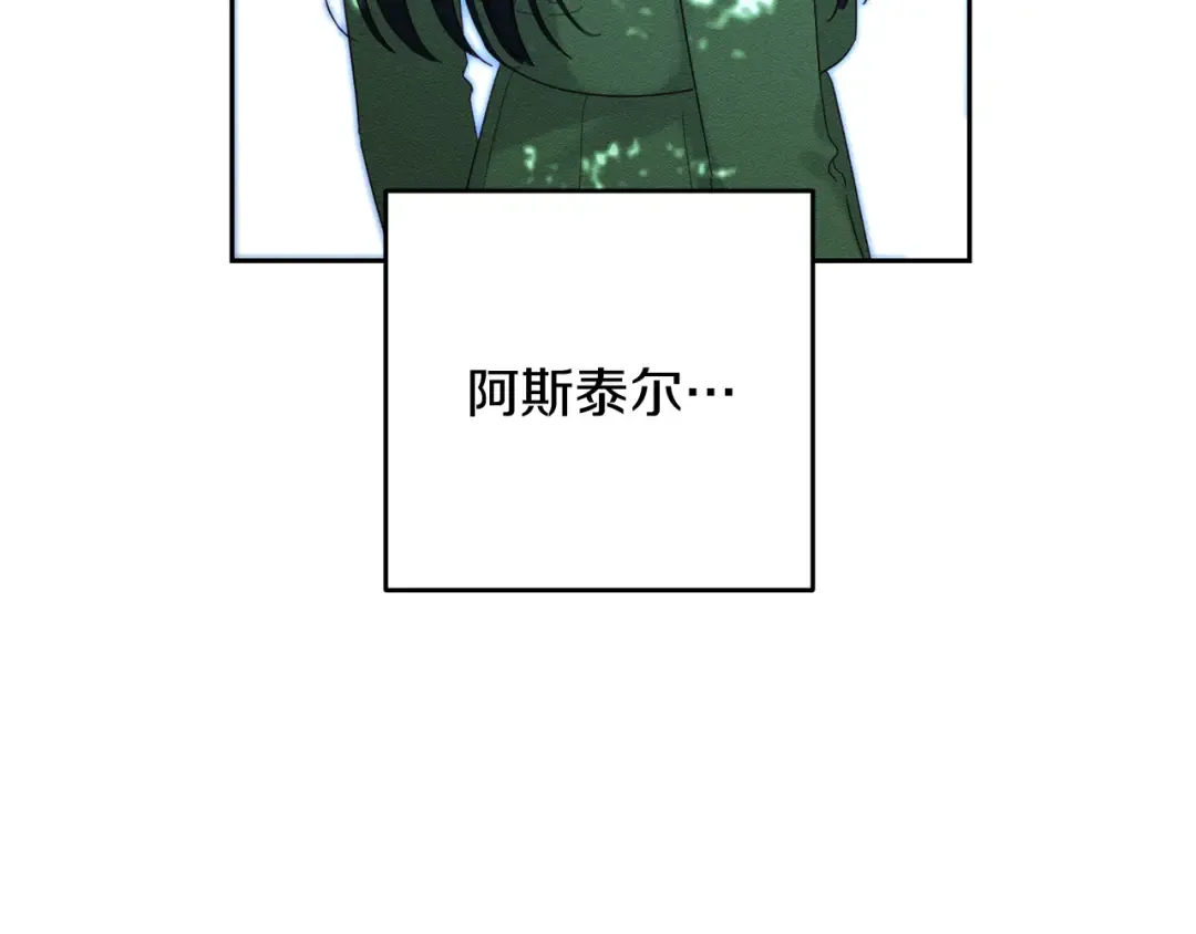 第62话 进退两难 第133页