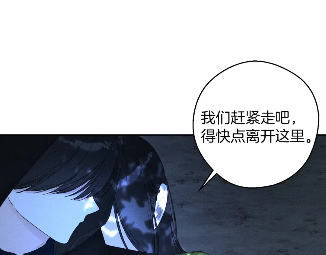 第62话 进退两难 第163页