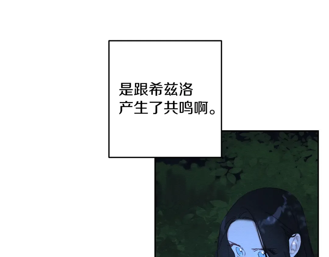 第62话 进退两难 第125页