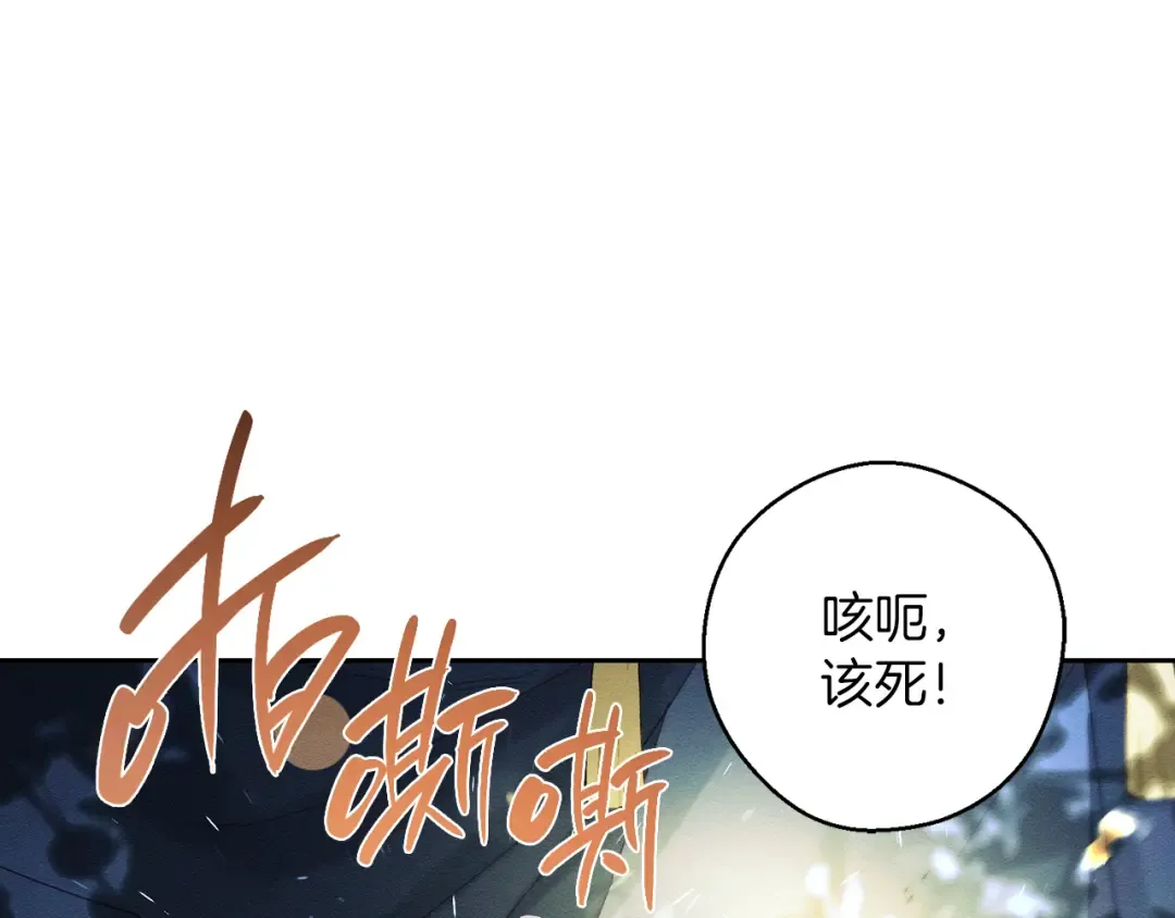 第62话 进退两难 第98页