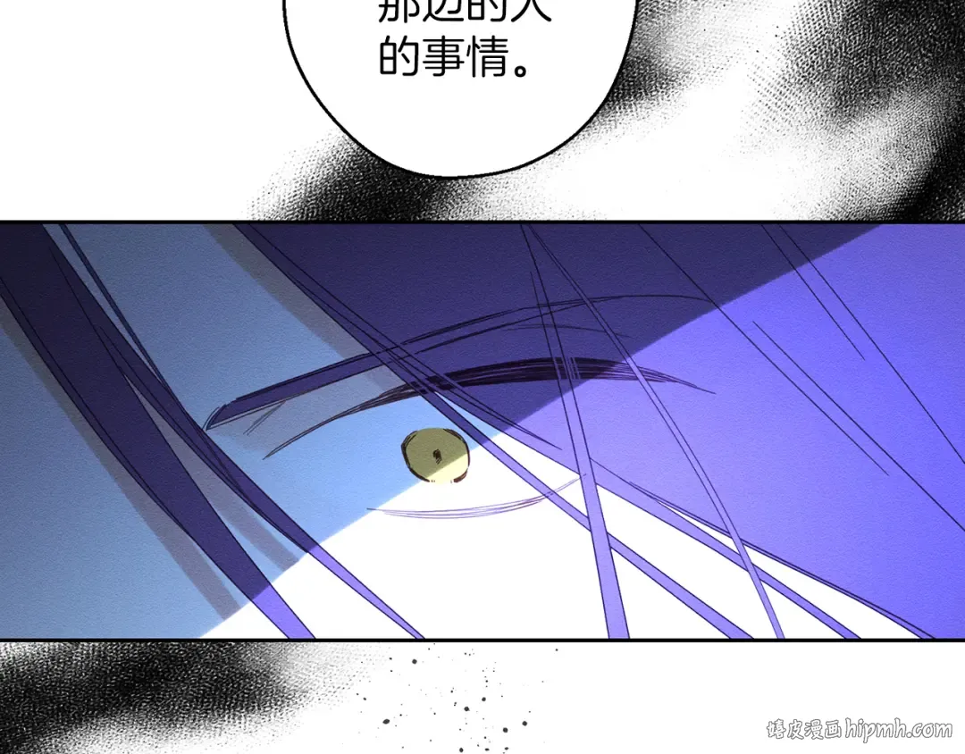 第62话 进退两难 第88页