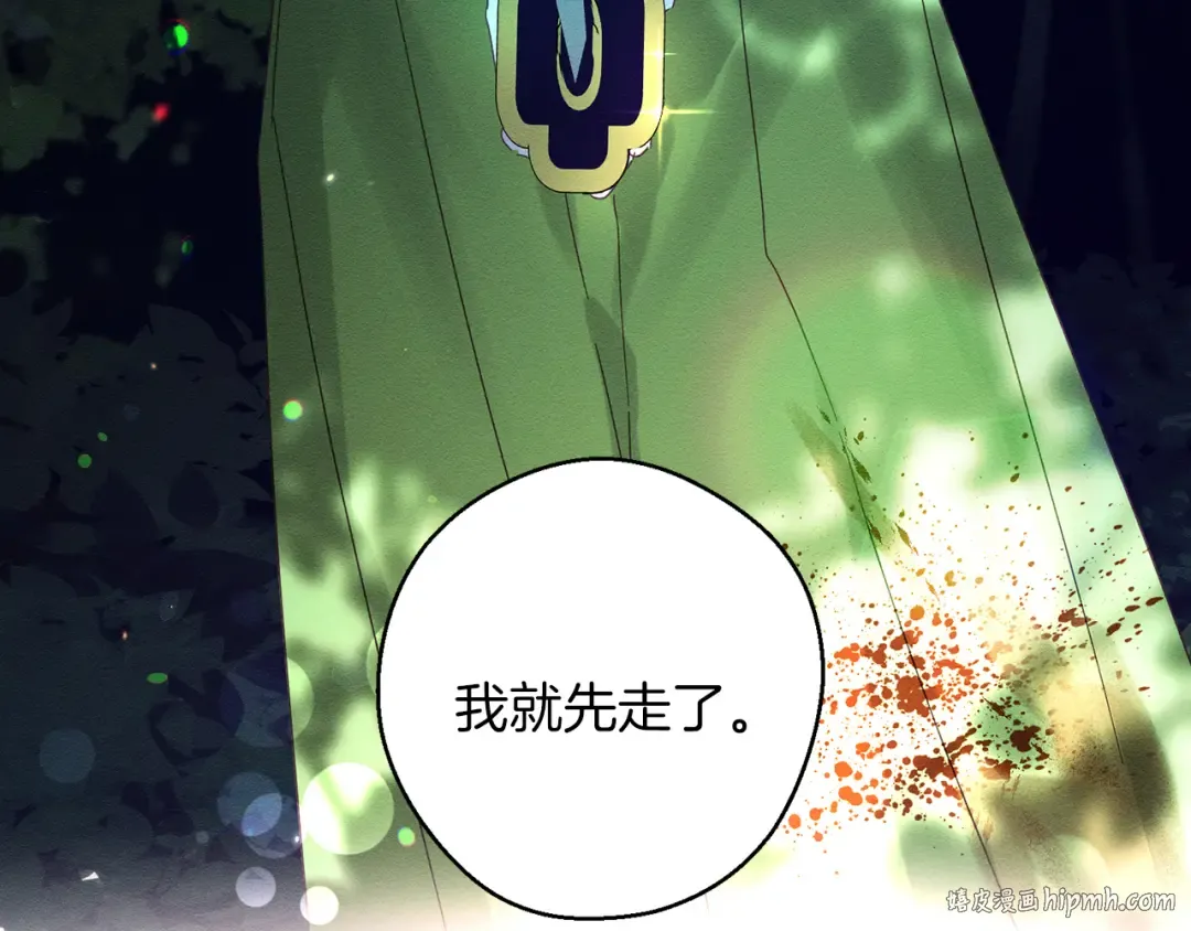 第62话 进退两难 第8页