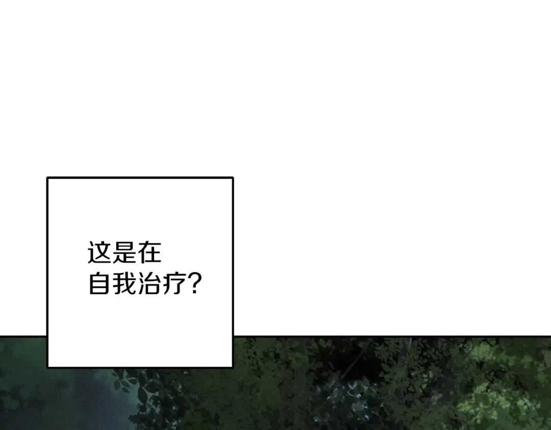 第62话 进退两难 第100页