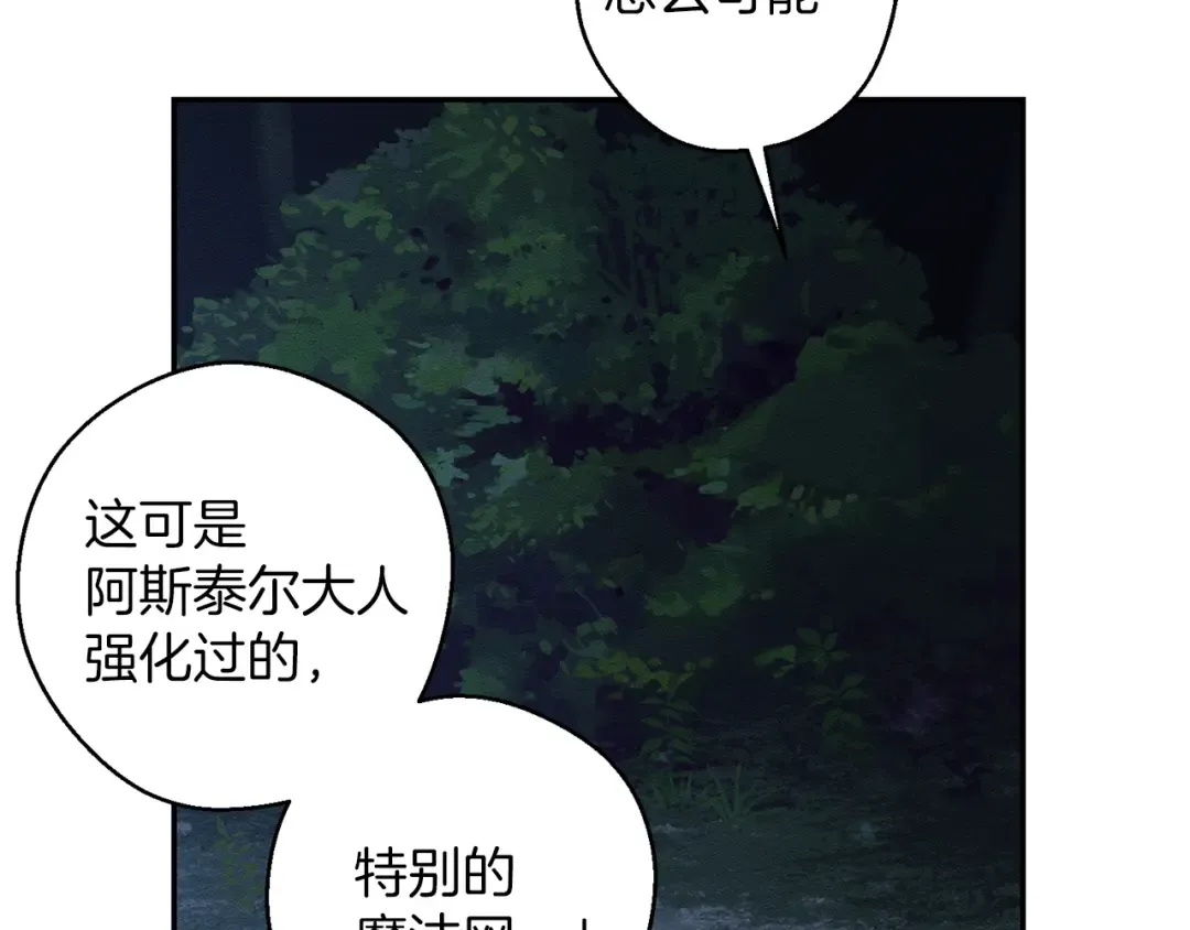 第62话 进退两难 第10页