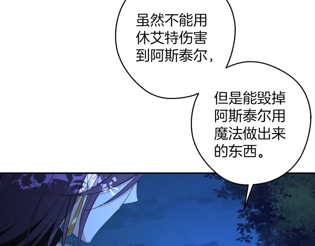 第62话 进退两难 第13页