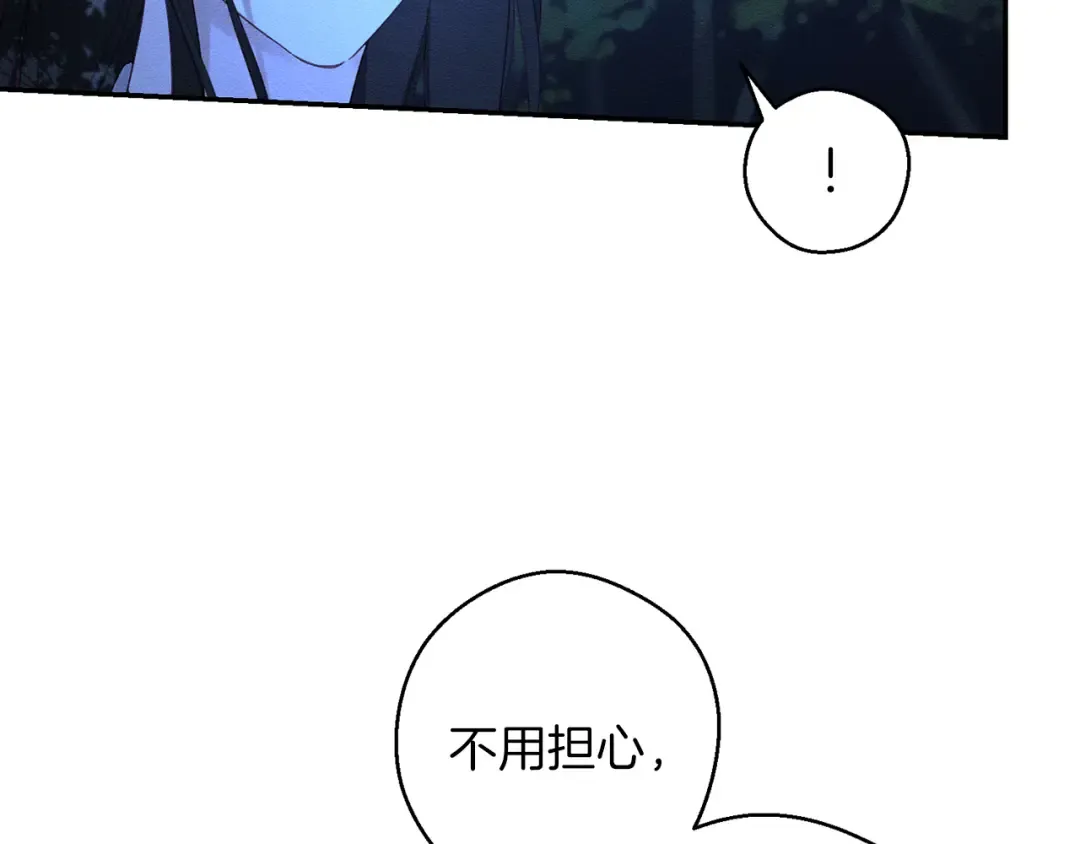 第62话 进退两难 第21页