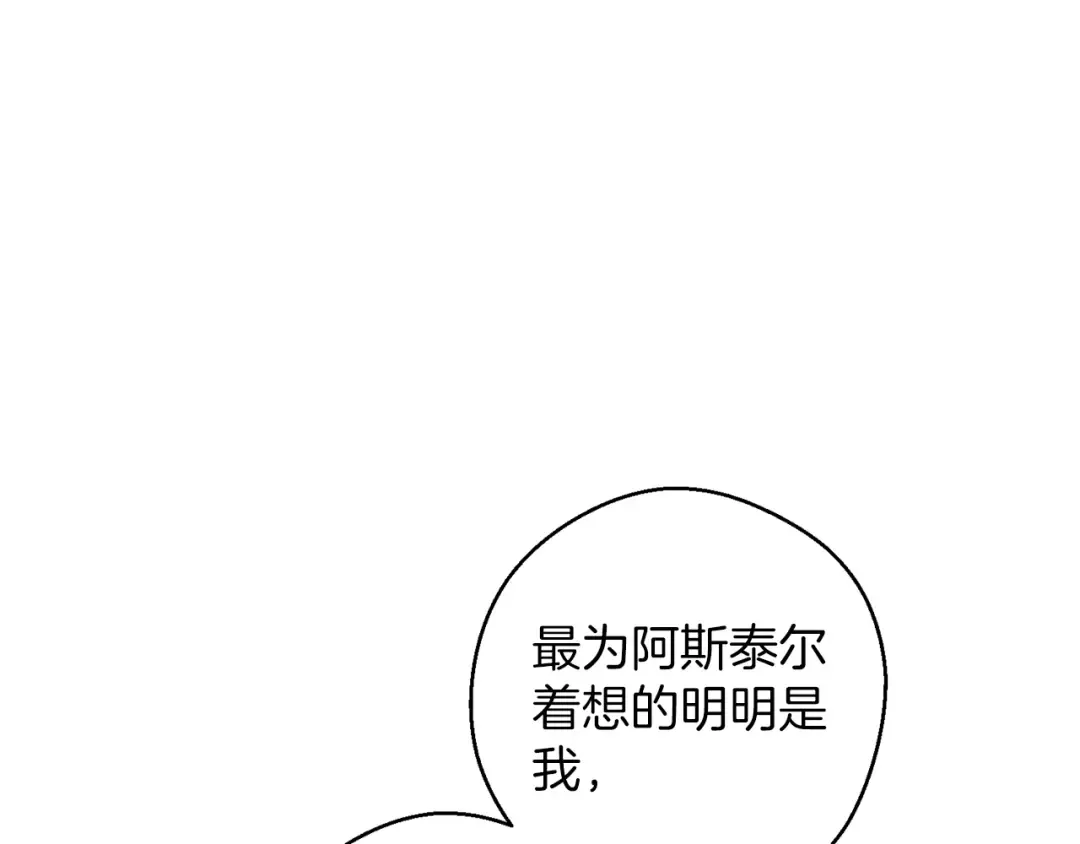 第62话 进退两难 第83页