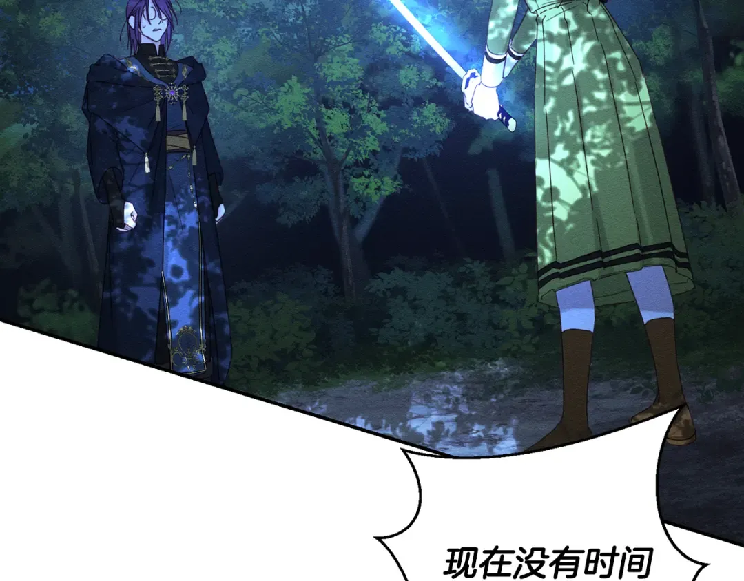 第62话 进退两难 第34页