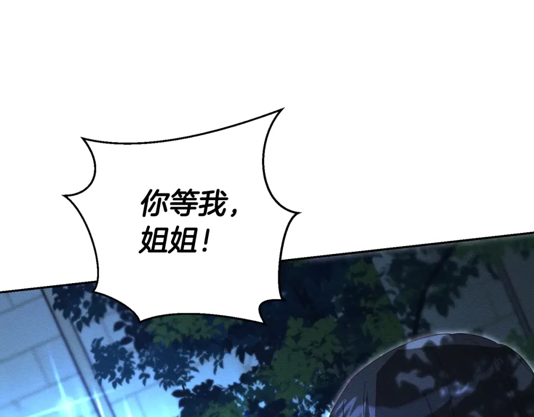 第62话 进退两难 第119页