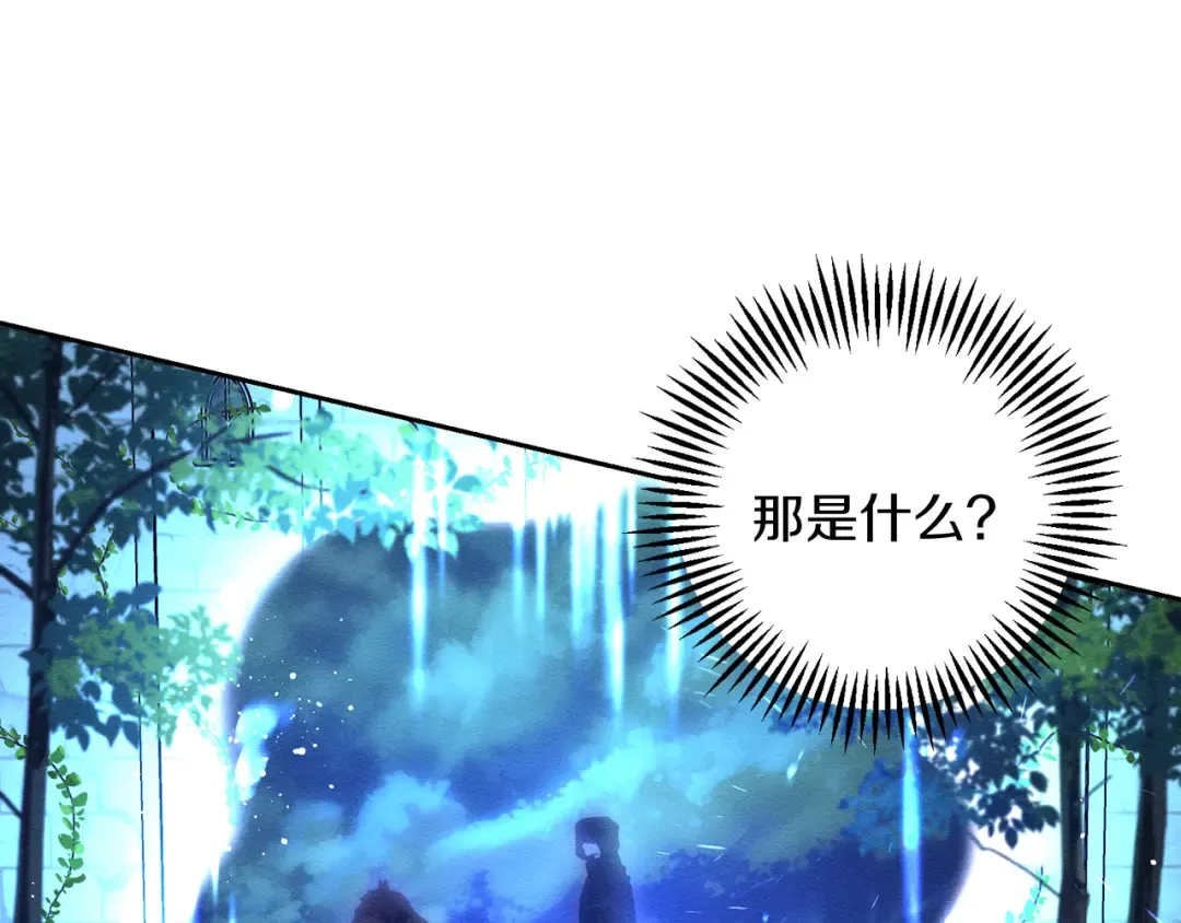 第62话 进退两难 第110页